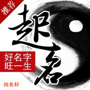鲁甸宝宝起名