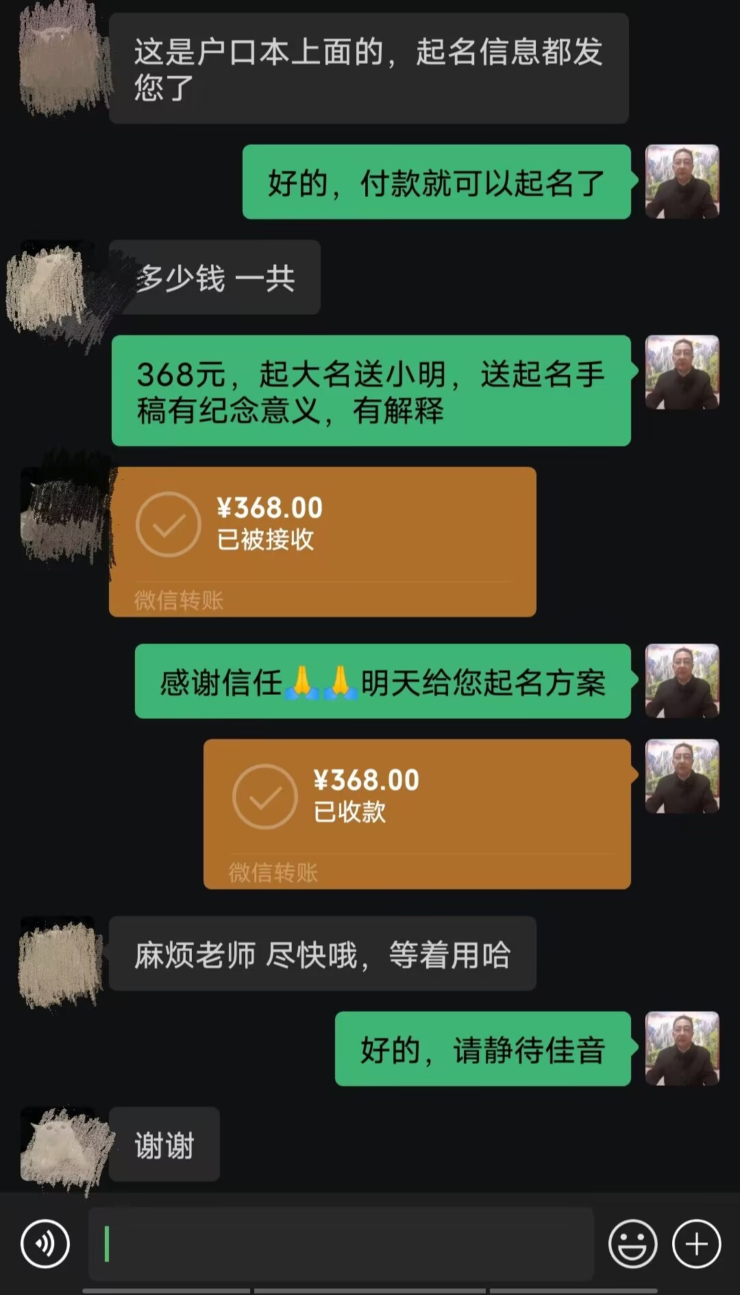 鲁甸起名案例，感谢支持